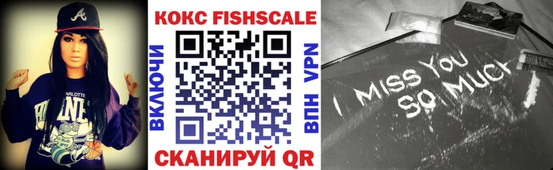 КОКАИН Fish Scale  Гороховец 
