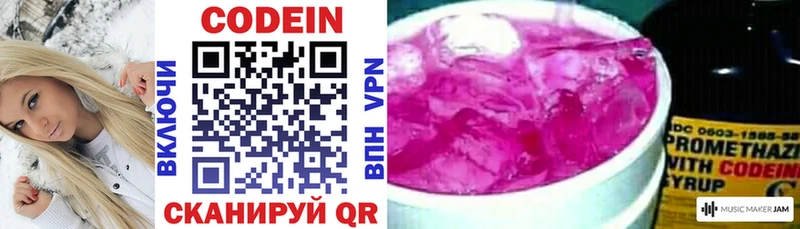 хочу   Гороховец  Кодеиновый сироп Lean напиток Lean (лин) 