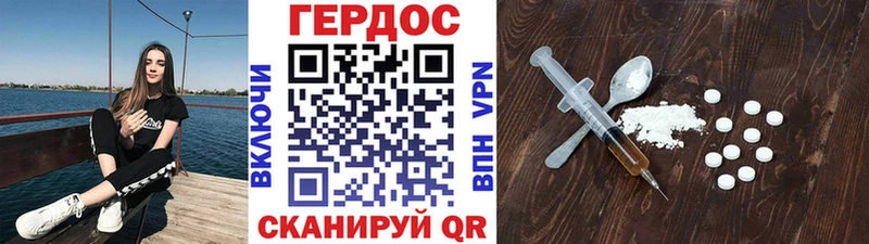 ГЕРОИН Heroin  как найти наркотики  Гороховец 