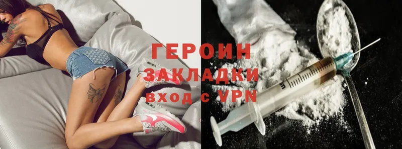 дарк нет состав  Гороховец  Героин Heroin 