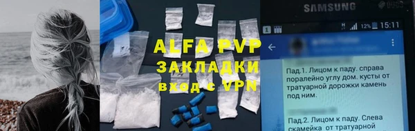 ALPHA PVP Струнино