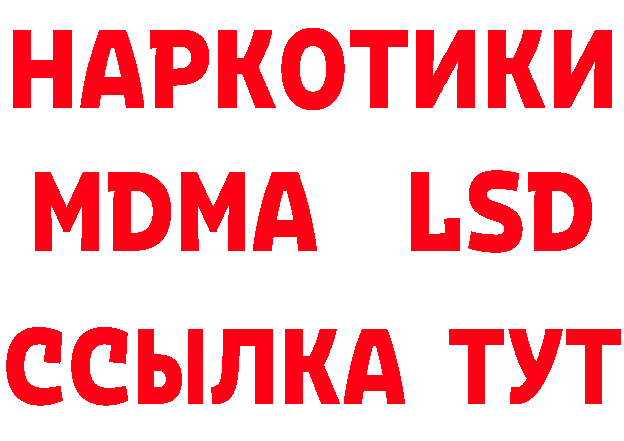 ГАШИШ Изолятор вход маркетплейс MEGA Гороховец