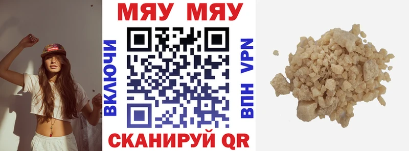 Меф VHQ  Гороховец 